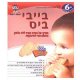 Baby Bites Carrot Flavored Rice Bar 50g - Want-Want