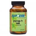 L-Carnitine 500mg 90 tabs - SupHerb