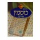 Organic spelt crackers 250 g "Carmel Matzos"
