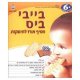 Baby Bites Rice Bar 50g - Want-Want