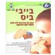 Baby Bites Vegetables Flavored Rice Bar 50g - Want-Want