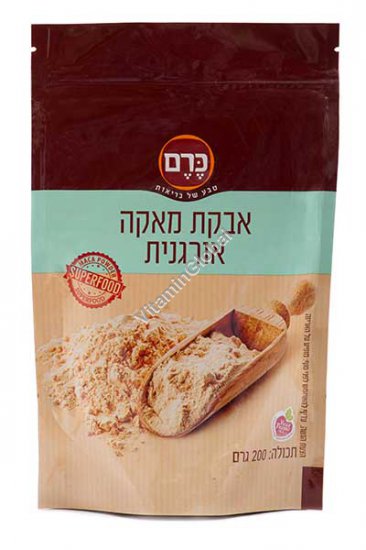 Kosher Badatz Organic Maca Powder 200g - Kerem