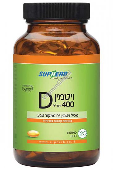 Kosher L\'Mehadrin Vitamin D-400 IU 120 Softgels - SupHerb