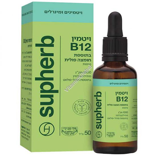 B12 1000 mcg Drops with Folic Acid 50 ml - SupHerb