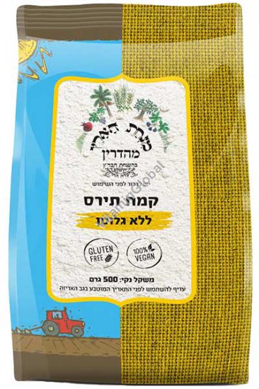 Gluten Free Corn Flour 500g - Minhat Haaretz