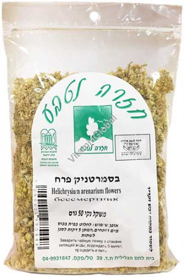 Dried Immortelle (Helichrysum) Flowers 50g - Back To Nature