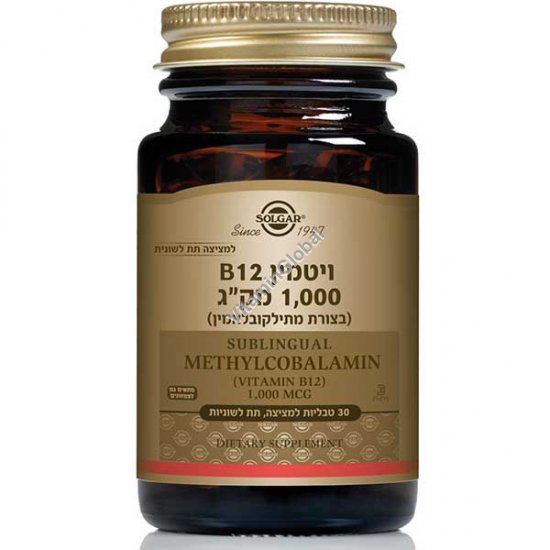 Sublingual Vitamin B12 Methylcobalamin 1000 mcg 30 tablets - Solgar