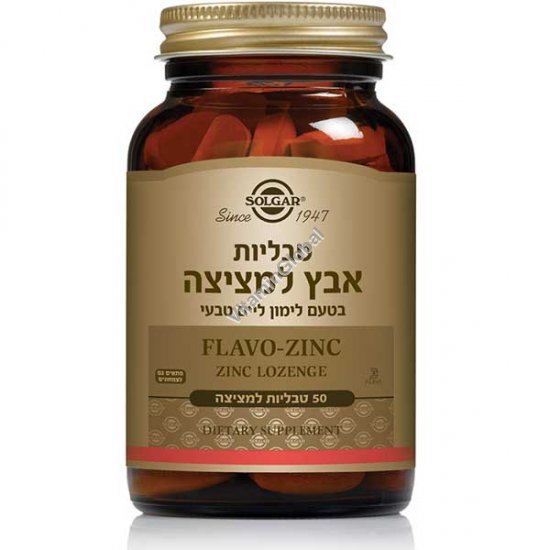 Flavo-Zinc Lozenges 23 mg 50 tablets - Solgar