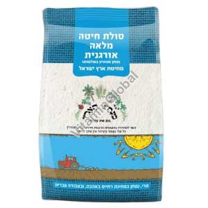 Organic Whole Wheat Semolina, Kosher Badatz, 500g (17.63 oz) - Minhat Haaretz