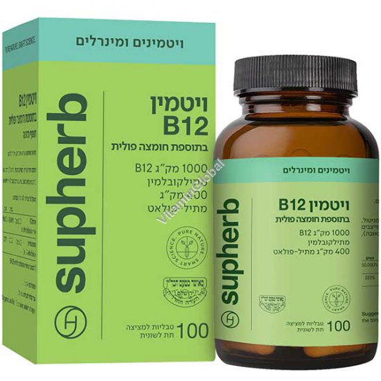 Kosher L\'Mehadrin B12 1000 mcg with Folic Acid 100 tablets - SupHerb