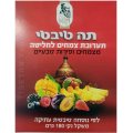 Tibetan Tea - Herbal and Fruit Blend, Loose Leaf, 180g (6.35 oz) - Dr. Kim