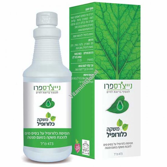 Kosher Badatz Liquid Chlorophyll 500 ml (16 OZ) - Nature\'s Pro