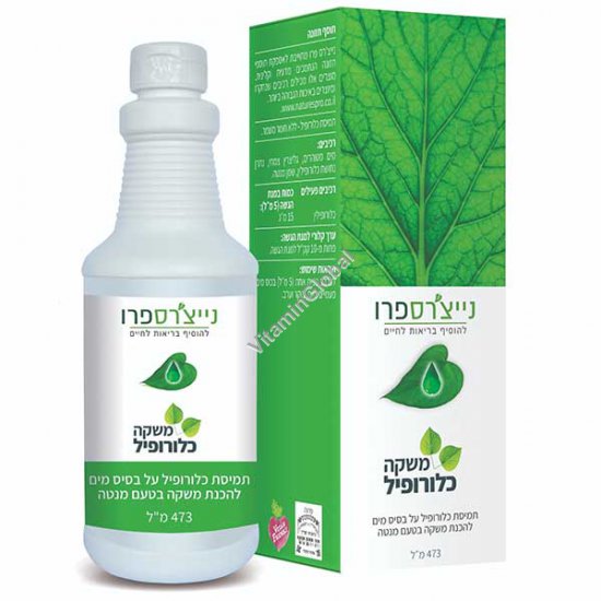 Liquid Chlorophyll. Kosher Badatz, 500 ml (16 OZ) - Nature\'s Pro