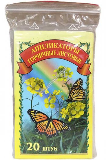 Mustard Plaster (Gorchichniki) 20 Pcs - Vismut