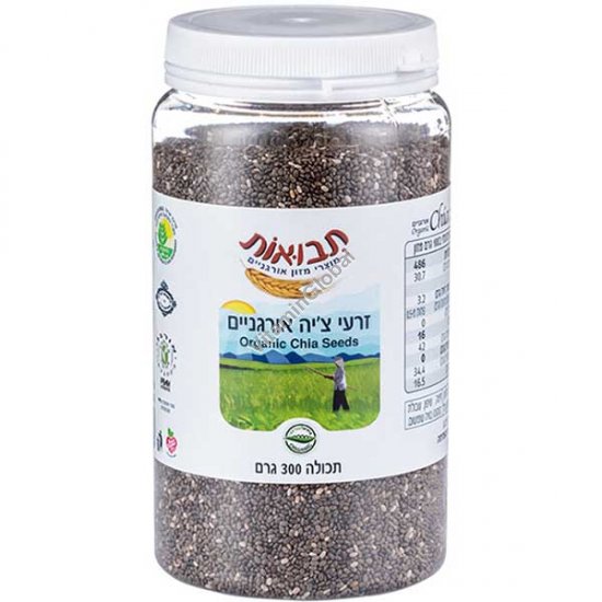 Kosher Badatz Organic Chia Seeds 300g (10.58 oz) - Tvuot