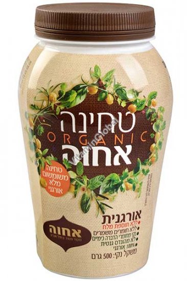 Organic Whole Sesame Tahini Paste 500g - Achva