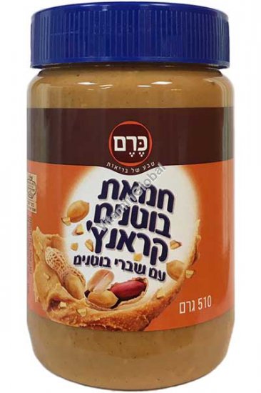 Natural Crunchy Peanut Butter 510g (18 oz) - Kerem