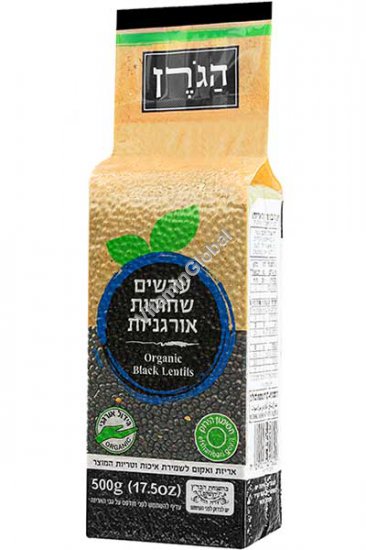 Kosher Badatz, Organic Black Lentils, Vacuum Pack, 500g (17.50 oz) - HaGoren