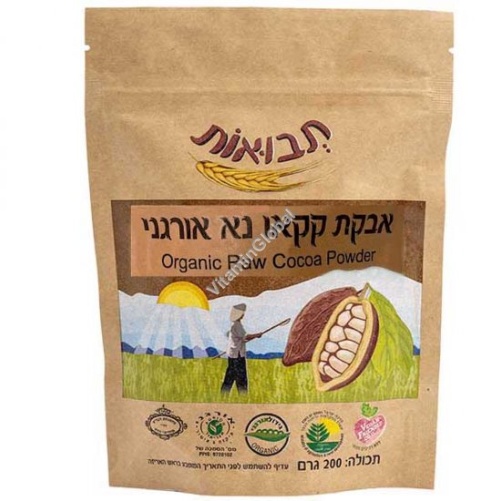 Organic Raw Cacao Powder 200g (7.05 oz) - Tvuot