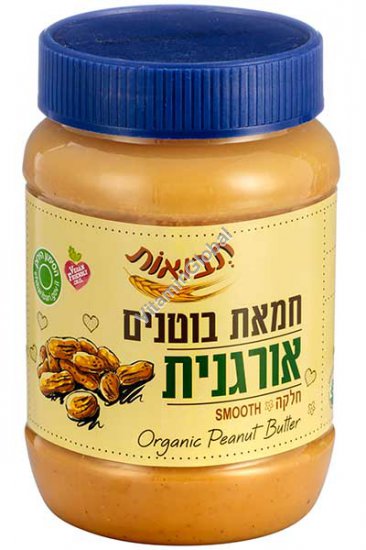 Organic Peanut Butter 510g - Tvuot