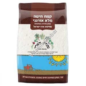 Organic Whole Wheat Flour 1 kg - Minhat Haaretz