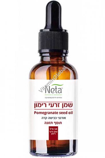 Organic Cold Pressed Pomegranate Seed Oil 50 ml (1.69 fl oz) - Neta