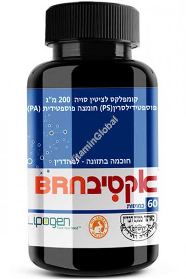 Kosher Badatz ActivBrain (Activbrn) - Phosphatidyl Serine 100mg 60 Capsules - Lipogen