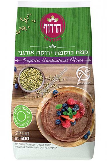 Organic, Gluten Free, Green Buckwheat Flour 500g - Harduf