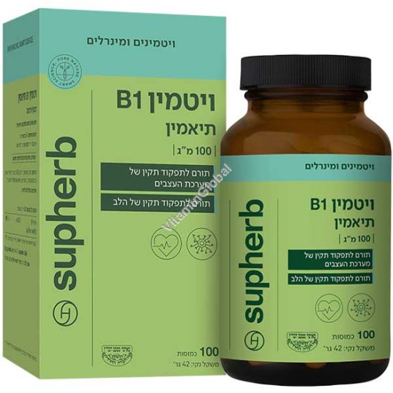 Vitamin B1 (Thiamin) 100 mg, Kosher Badatz Certified, 100 Capsules - Supherb