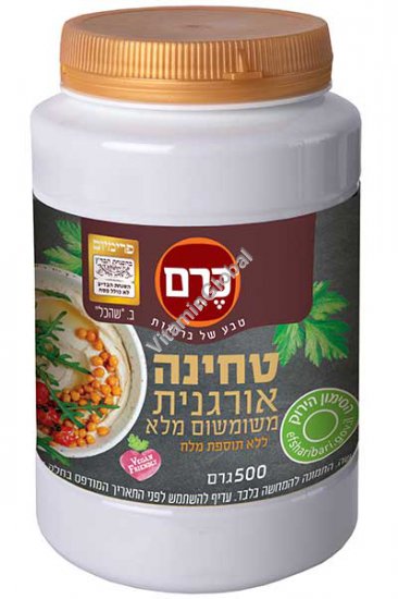 Kosher Badatz, Organic Whole Sesame Tahini Paste 500g - Kerem