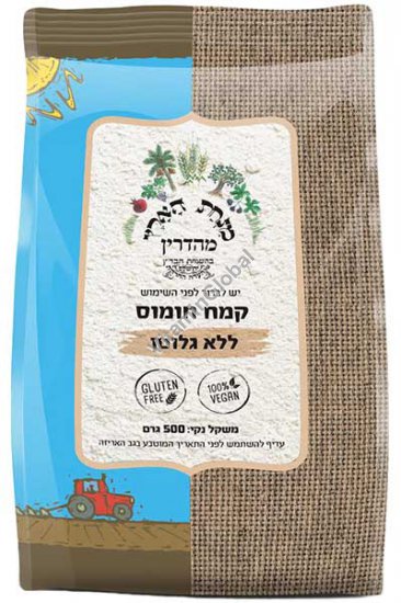 Gluten Free Chickpea Flour 500g - Minhat Haaretz