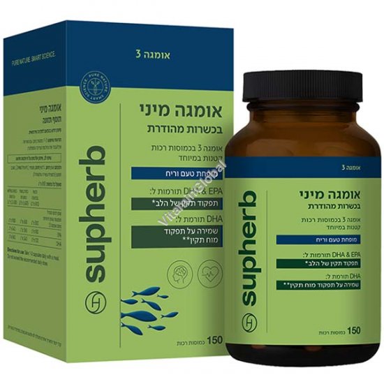 Omega Mini - Omega 3, Badatz Kosher Certified, 150 Extra Small Softgels - SupHerb