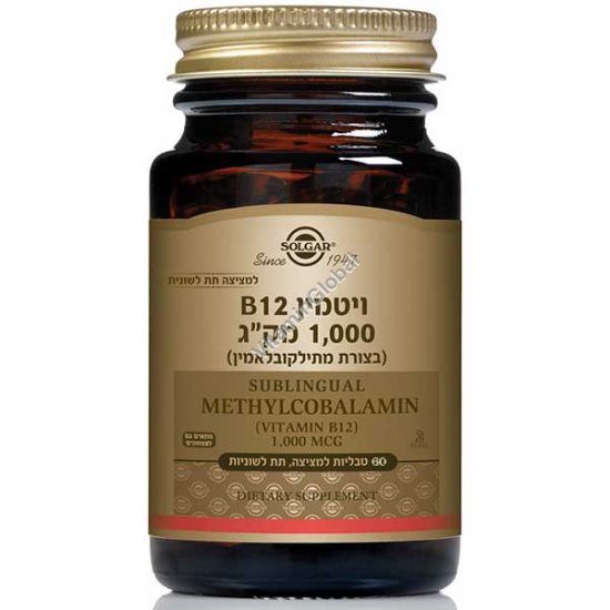 Sublingual Vitamin B12 Methylcobalamin 1000mcg 60 tablets - Solgar
