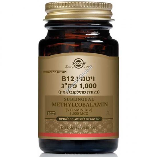 Sublingual Vitamin B12 Methylcobalamin 1000mcg 60 tablets - Solgar