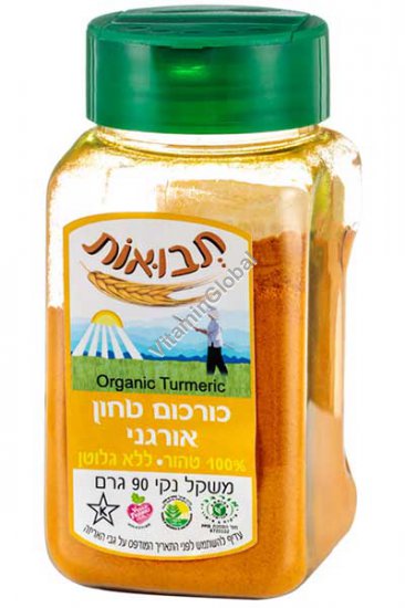 Organic Gluten-Free Turmeric Powder 40g (1.41 oz) - Tvuot