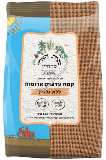 Gluten Free Red Lentil Flour 500g - Minhat Haaretz