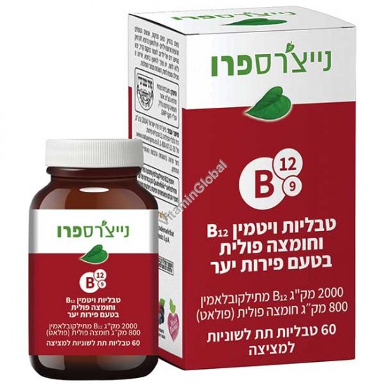 Vitamin B12 2000 mcg (Methylcobalamin) and 800 mcg Folic Acid (Folate), Berry Flavor, 60 Tablets - NaturesPro