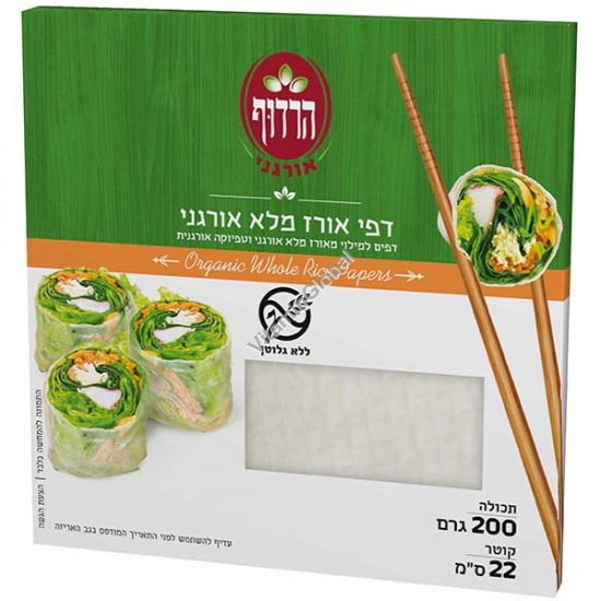 Organic Gluten-Free Whole Rice & Tapioca Paper Wrappers 22 cm 200g (7 oz) - Harduf