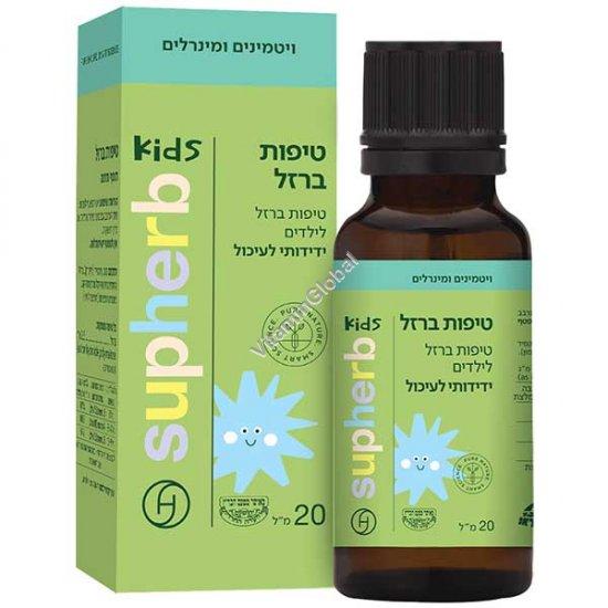 Iron Drops for Kids, Kosher Badatz Certified, 20 ml - SupHerb