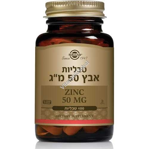 Zinc 50 mg 100 tablets - Solgar