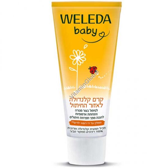 Calendula Nappy Change Cream 75ml - Weleda