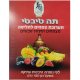 Tibetan Tea - Herbal and Fruit Blend, Loose Leaf, 180g (6.35 oz) - Dr. Kim