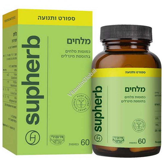 Kosher Badatz Salt Capsules 60 capsules - SupHerb