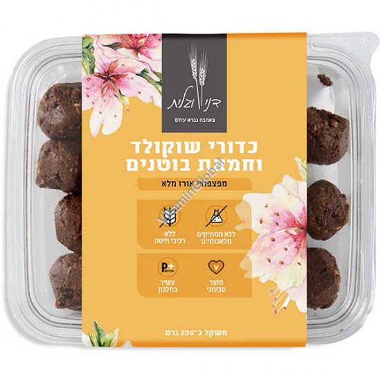 Gluten-Free Dark Chocolate Peanut Butter Balls 230g - Dani & Galit