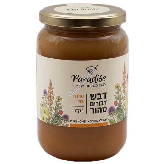 Pure Israeli Wildflower Blossom Honey, 1 kg (2.2 lb) - Paradise Bee Farm