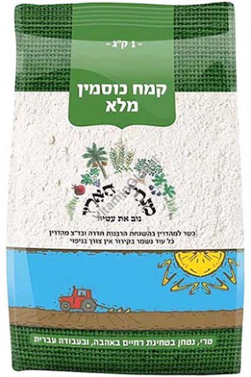 Whole Spelt Flour 1kg - Minhat Haaretz