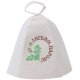 Embroidered Wool Felt Sauna Hat - protects head from overheating