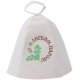 Embroidered Wool Felt Sauna and Bath Hat "With Light Steam" - Protects Your Head from Overheating