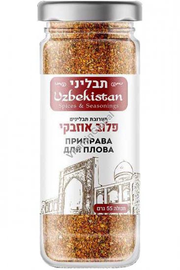 Rice Pilaf Seasoning 55g - Uzbek Spices