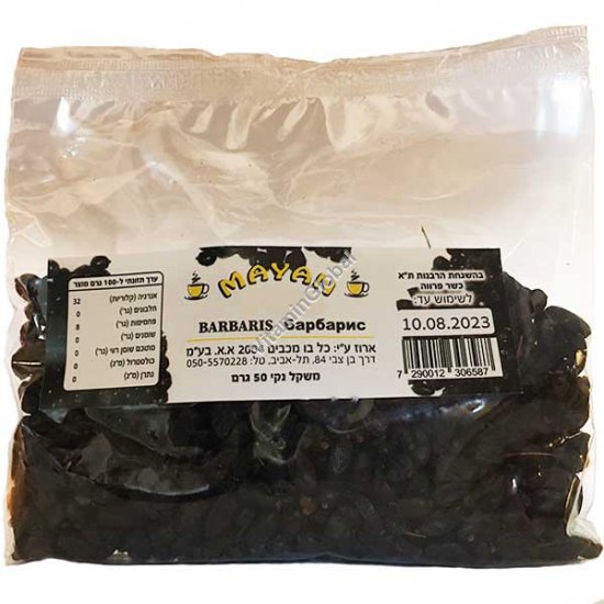 Whole Dry Barberries (Barberry) 50g - Mayan